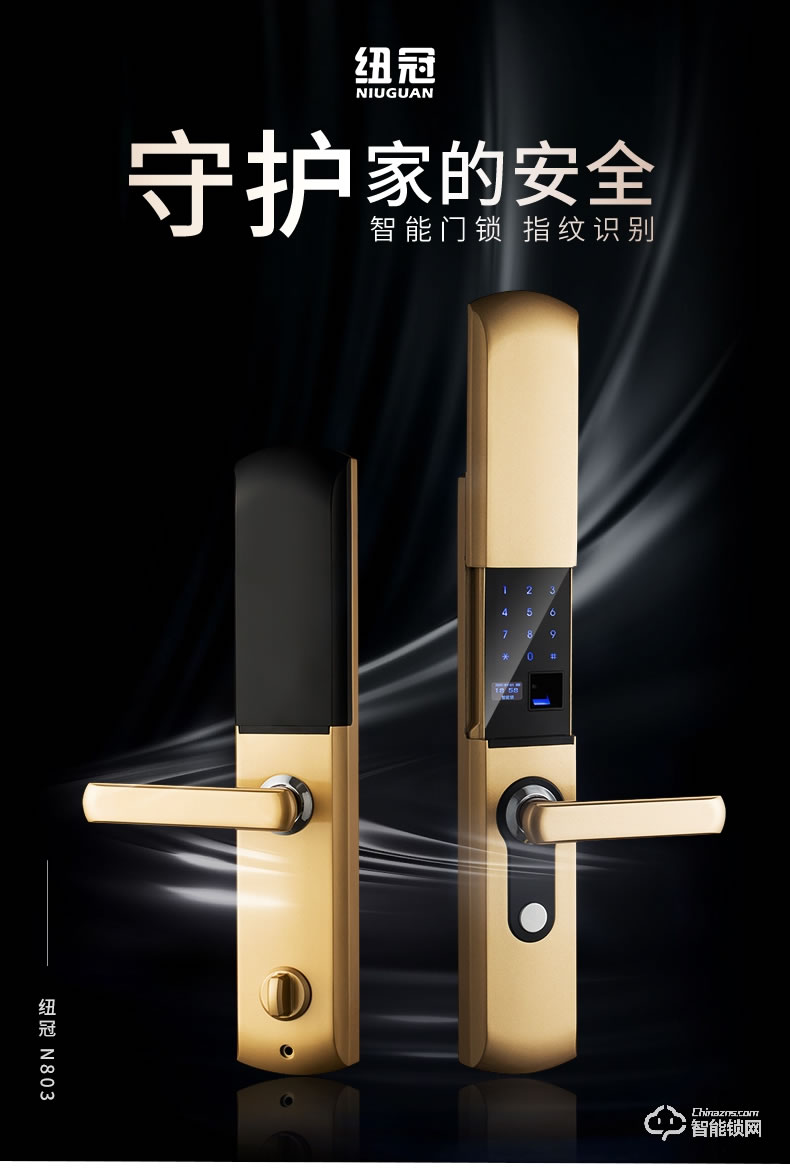 紐冠智能鎖 N803防盜門滑蓋電子門鎖