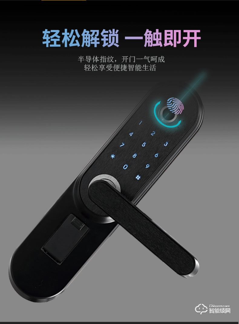 紐冠智能鎖 N550家用防盜門半導(dǎo)體指紋鎖