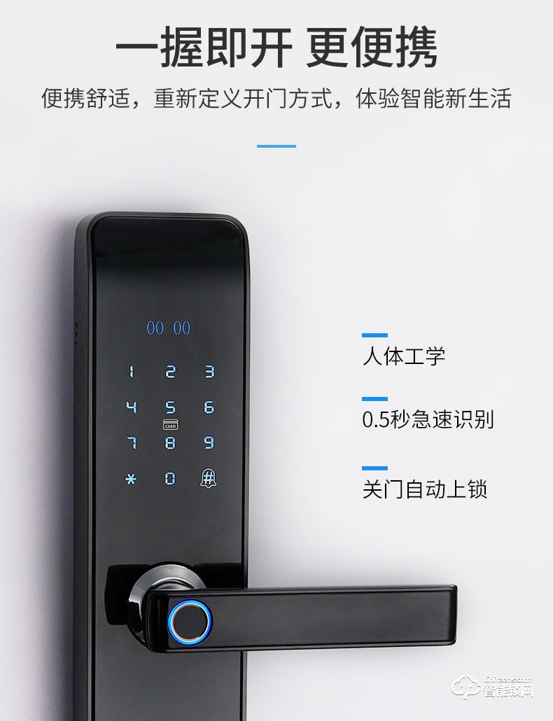 紐冠智能鎖 N910一握即開家用防盜門密碼鎖