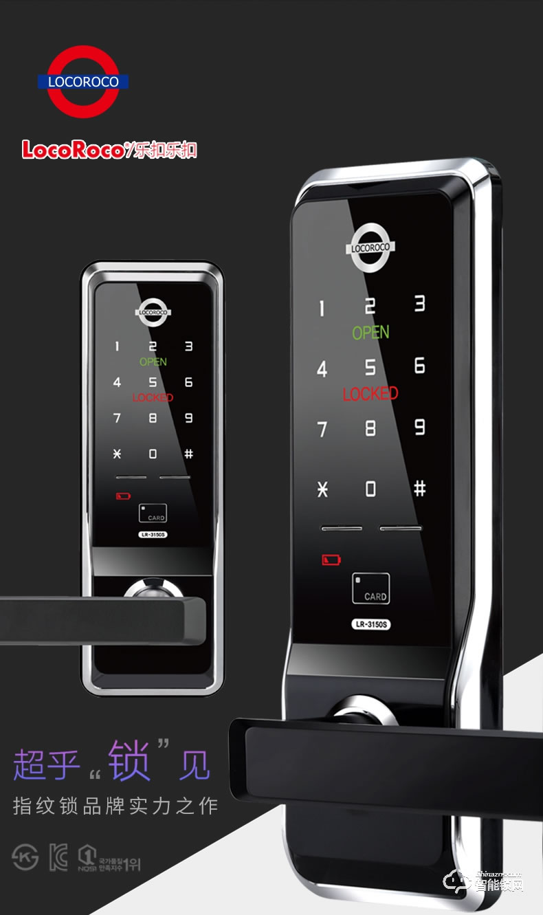 樂扣樂扣智能鎖 LR-3150S防盜門鎖智能電子鎖