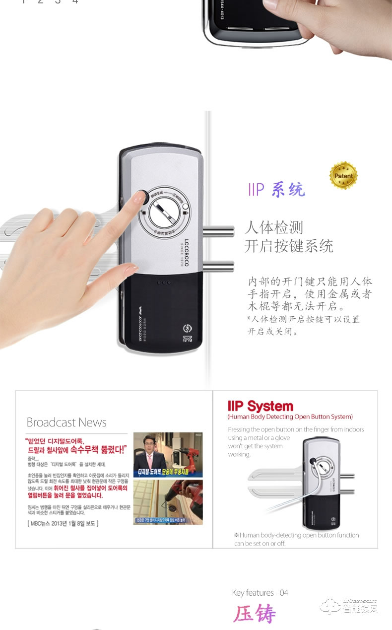 樂(lè)扣樂(lè)扣智能鎖  LR-325N-GL玻璃門(mén)鎖指紋鎖密碼鎖