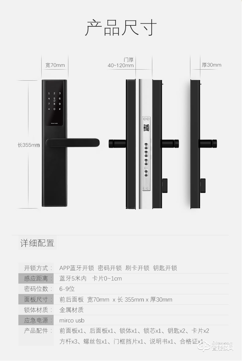 云訊智能鎖 H3智能防盜門出租房遠程鎖
