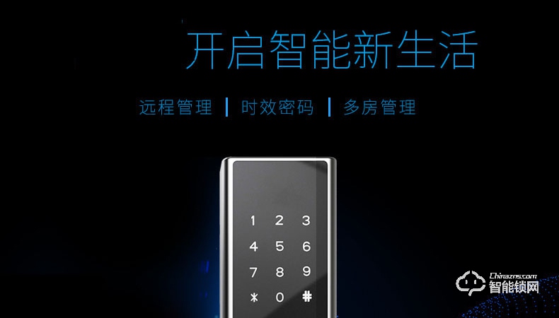 云訊智能鎖 F1藍牙遠程酒店公寓通鎖