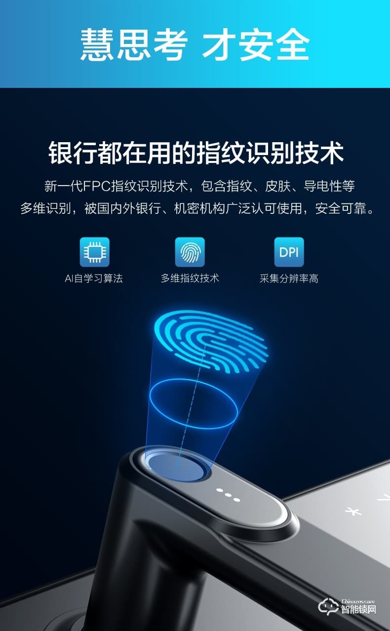 海爾智能鎖 E20家用防盜門智能門鎖電子密碼鎖