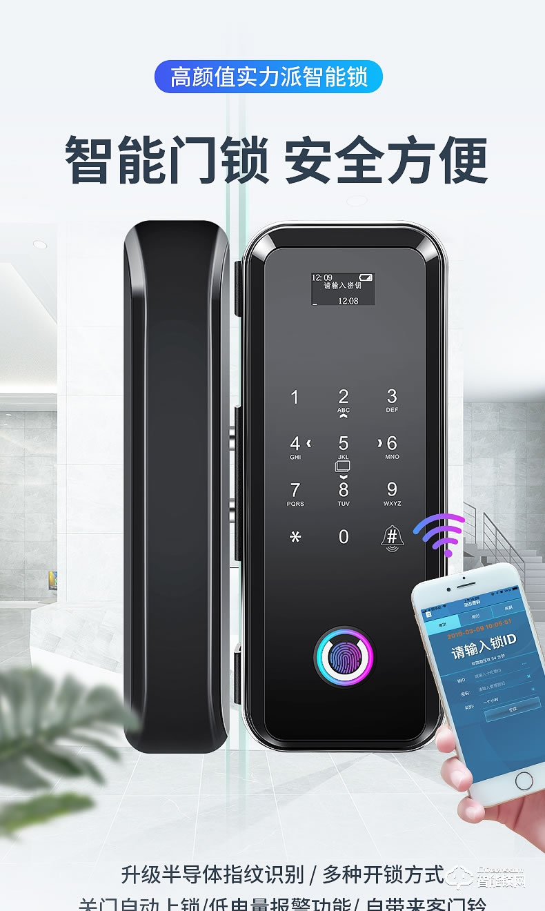 邦臣智能鎖 BL98玻璃門指紋鎖免開孔辦公室密碼鎖