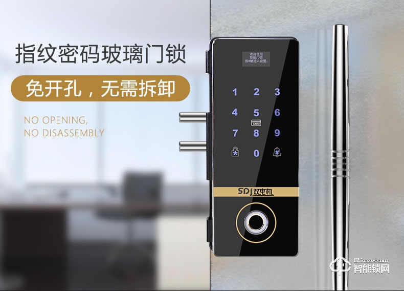 邦臣智能鎖 BL808玻璃門指紋鎖免開孔密碼鎖