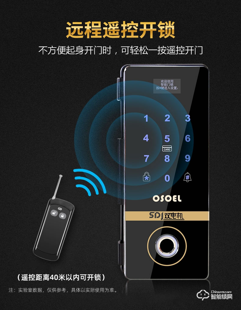 邦臣智能鎖 BL808玻璃門指紋鎖免開孔密碼鎖