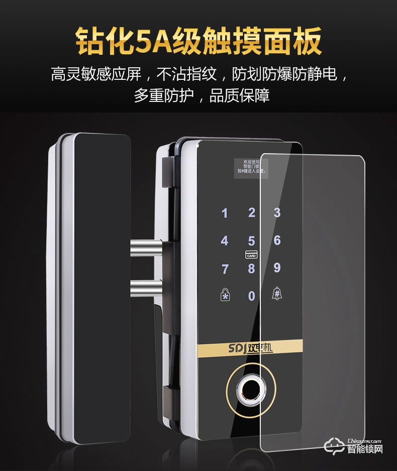 邦臣智能鎖 BL808玻璃門指紋鎖免開孔密碼鎖