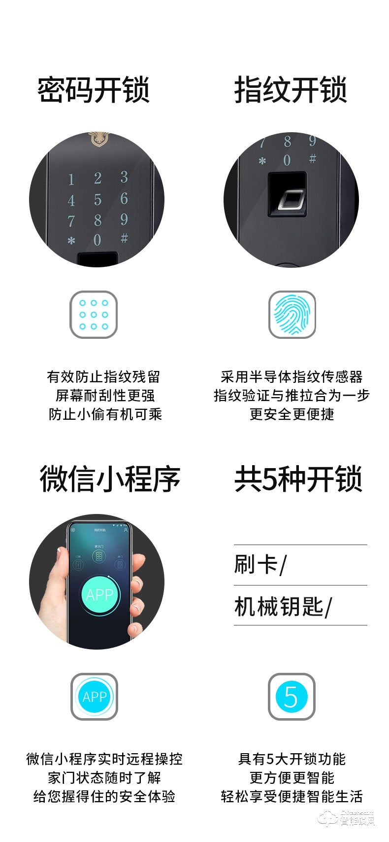 天時美智能鎖 m6家用防盜門入戶門智能鎖