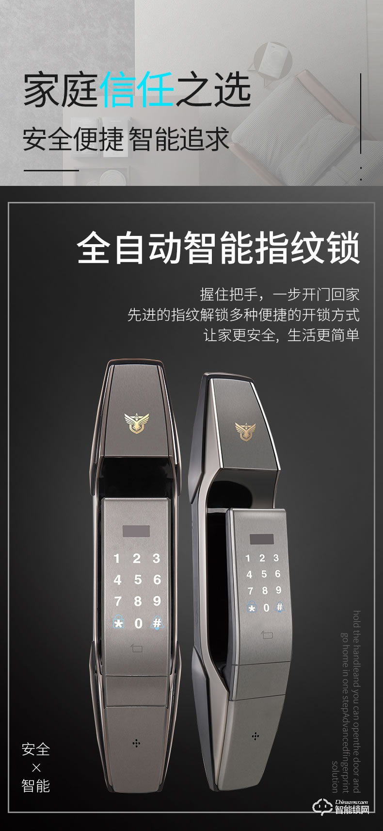 天時(shí)美智能鎖 T8全自動家用防盜門指紋密碼鎖