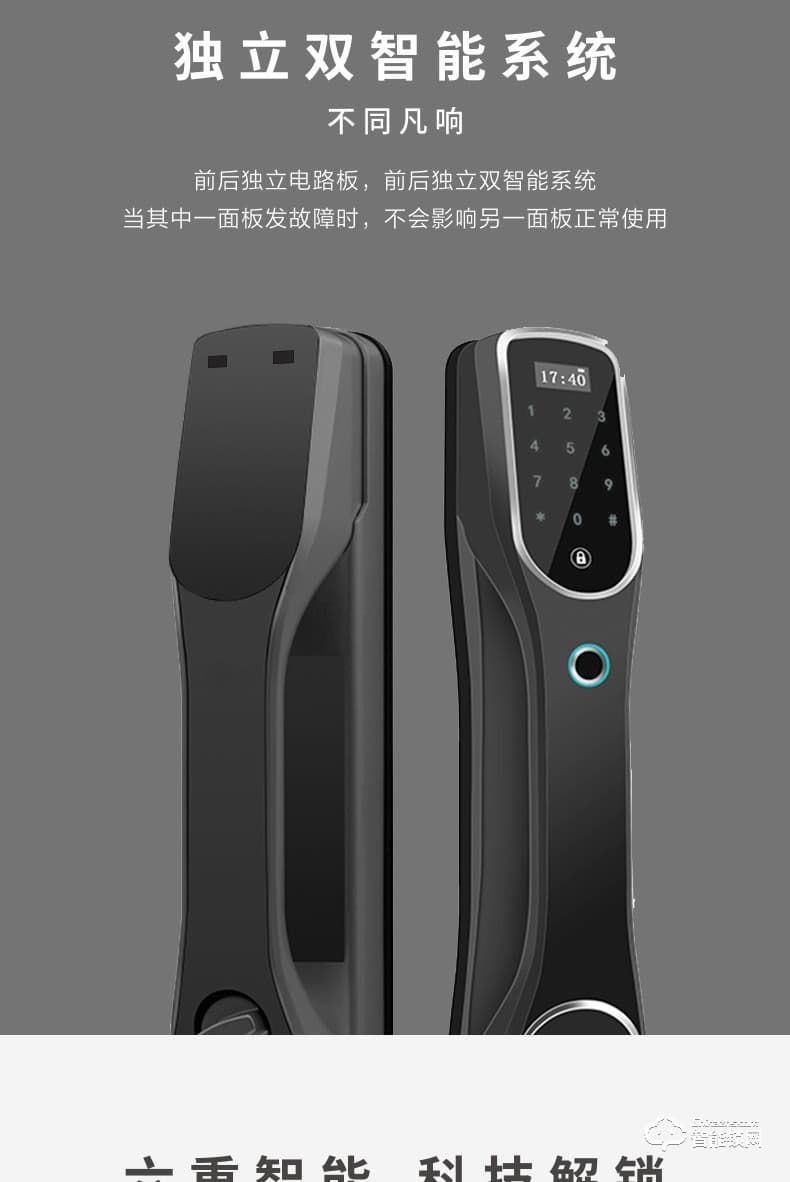 天時美智能鎖 T9指紋鎖家用防盜門鎖
