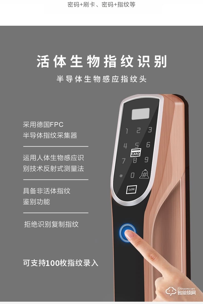 天時美智能鎖 T9指紋鎖家用防盜門鎖