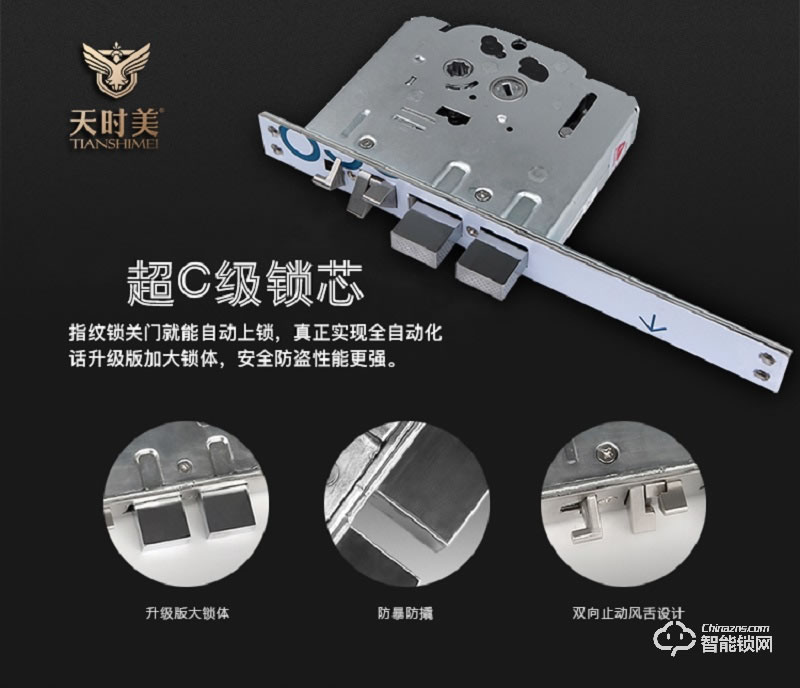 人天時美智能鎖 T12全自動一觸即開智能鎖