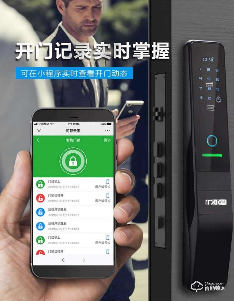 拓西智能鎖 Z5全自動(dòng)款指紋鎖密碼鎖大門鎖