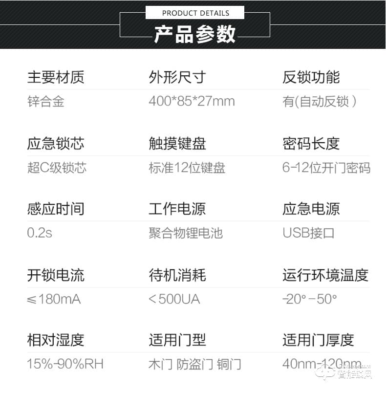 秘堡智能鎖  B系列全自動指紋密碼鎖