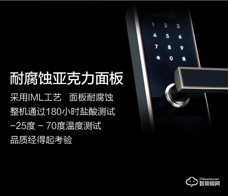 秘堡智能鎖  I系列全自動(dòng)人臉識(shí)別密碼鎖
