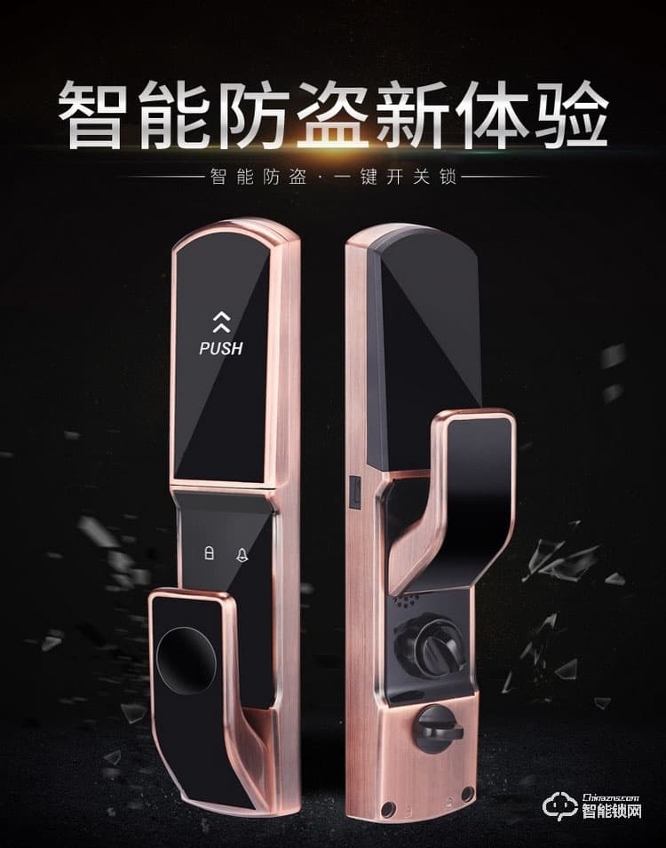 秘堡智能鎖 全自動(dòng)智能指紋鎖