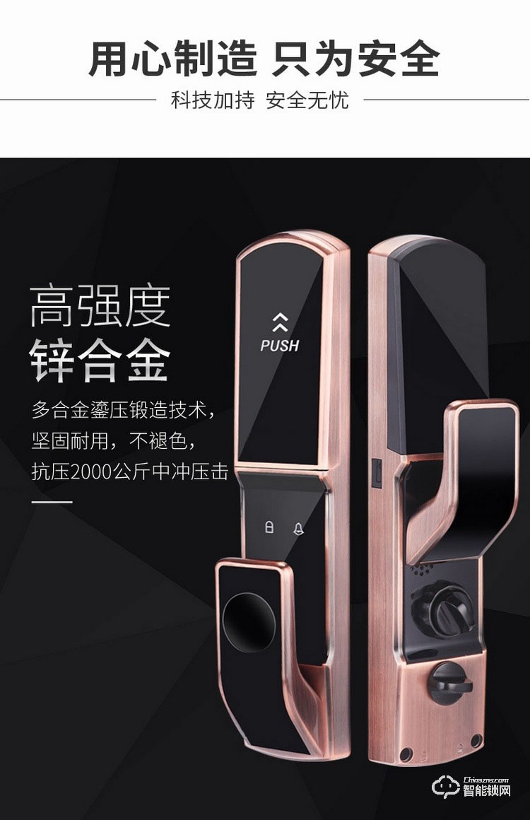 秘堡智能鎖 全自動(dòng)智能指紋鎖