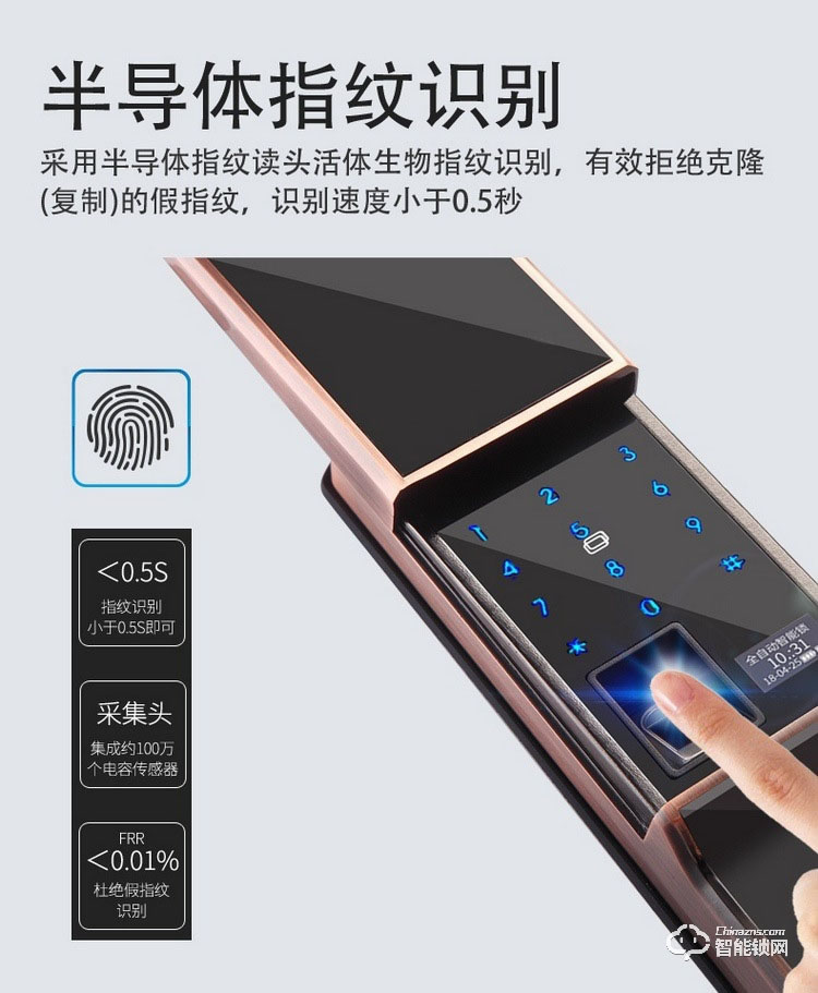 秘堡智能鎖 全自動(dòng)智能指紋鎖