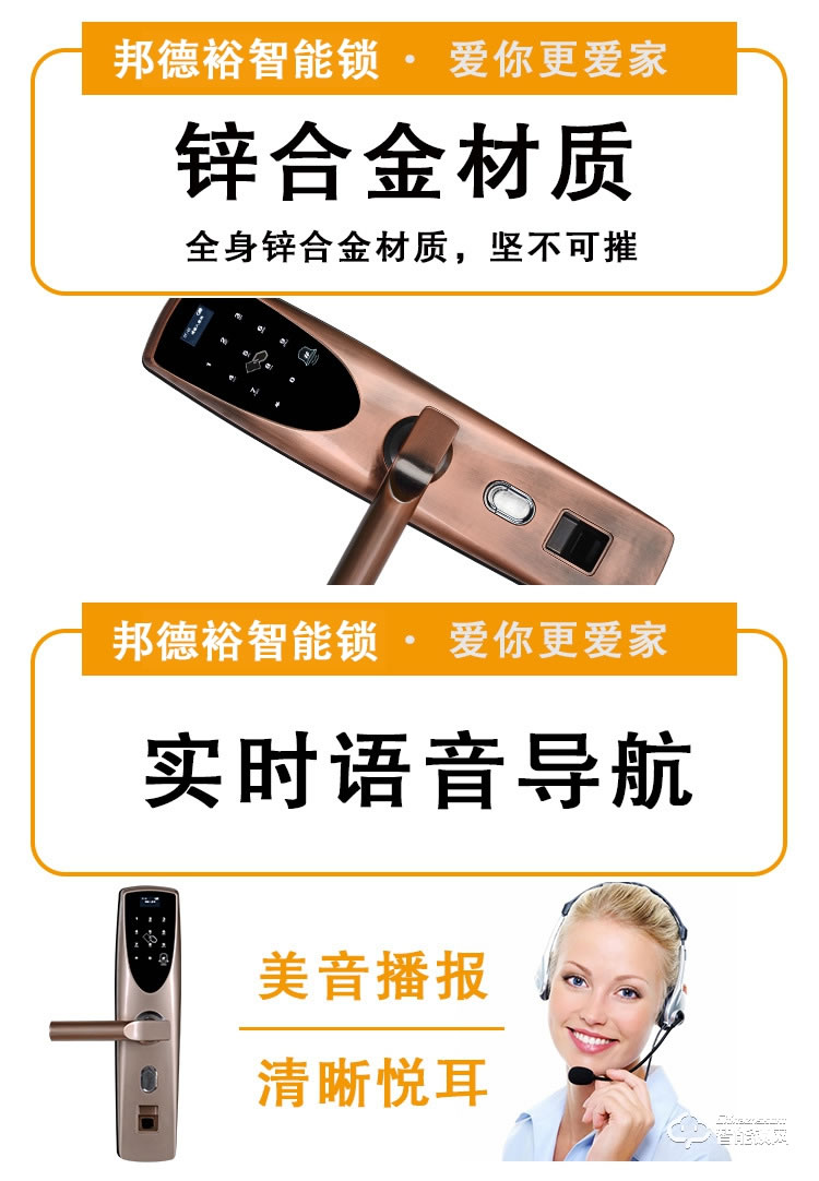 邦德裕智能鎖 KC-602智能指紋門鎖