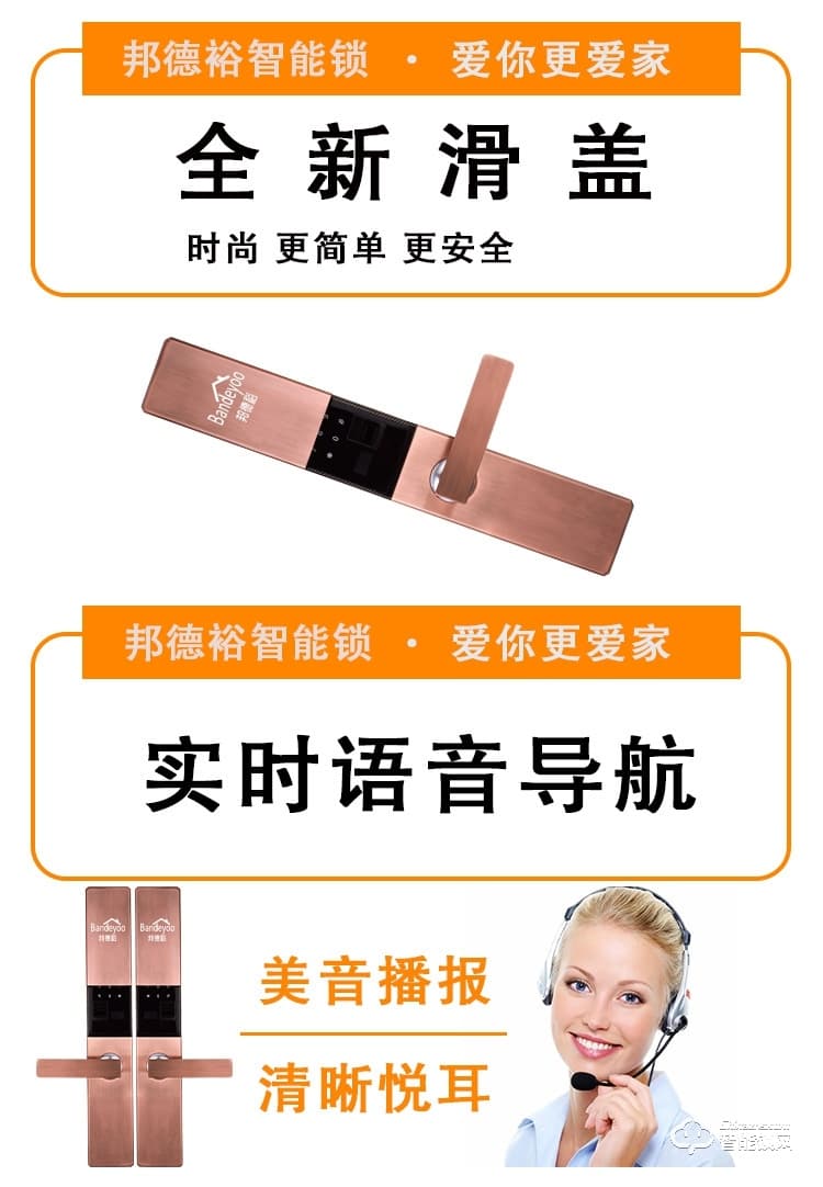 邦德裕智能鎖 KC-801滑蓋智能指紋門鎖