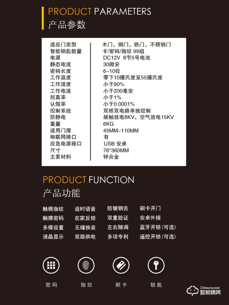 邦德裕智能鎖 KC-801滑蓋智能指紋門鎖