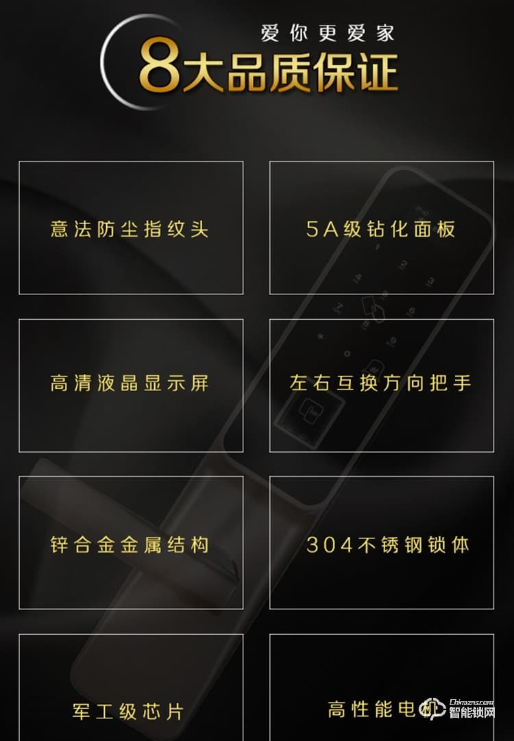 邦德裕智能鎖 KC-501時尚滑蓋智能指紋門鎖