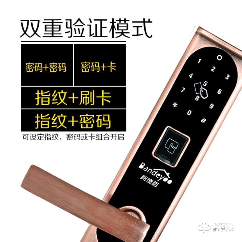 邦德裕智能鎖 KC902智能指紋門鎖