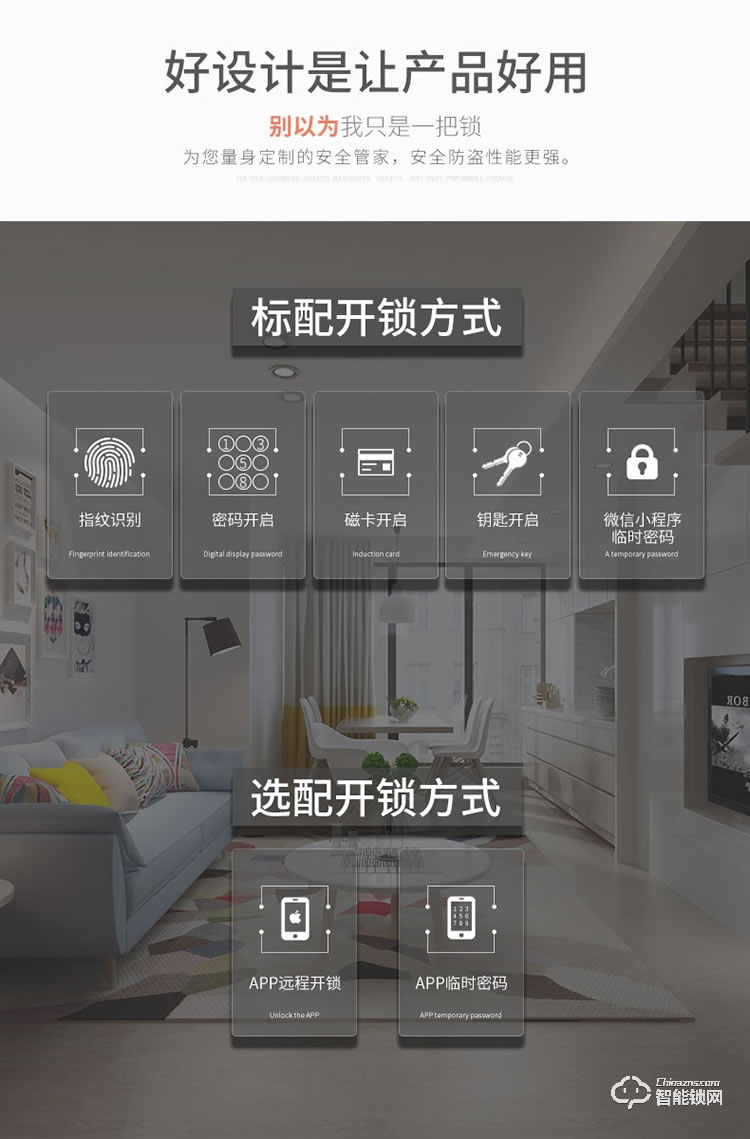 智羅智能鎖 K3家用智能指紋鎖