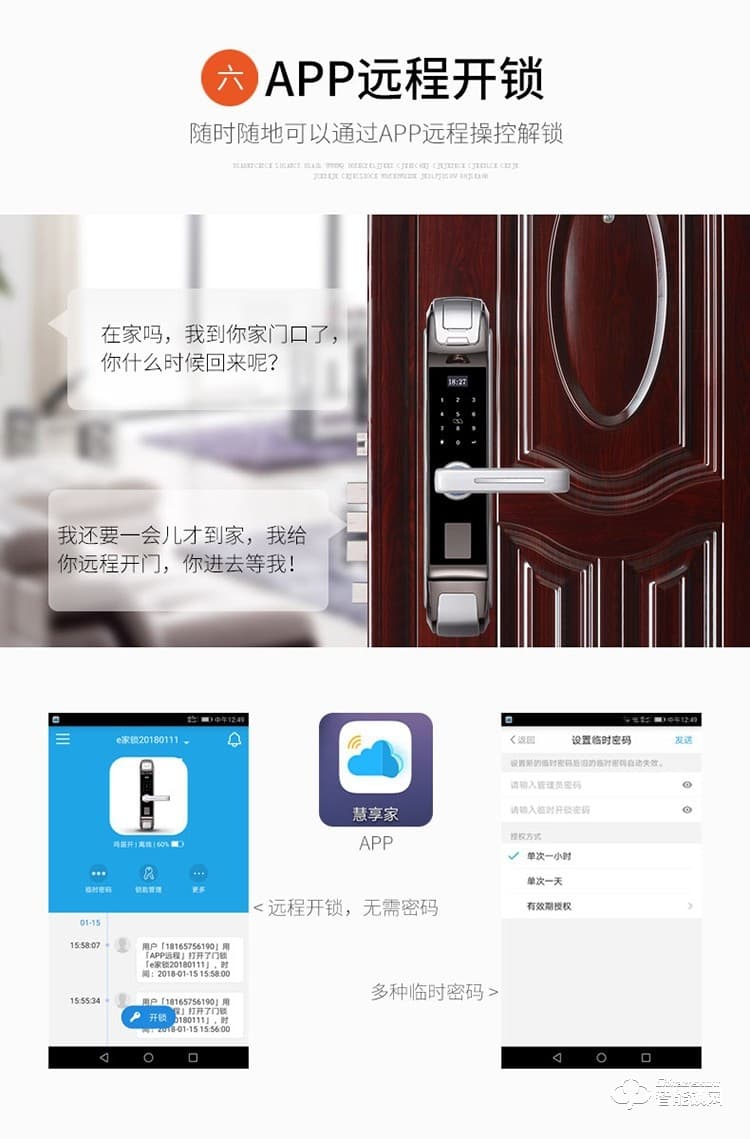 智羅智能鎖 K3家用智能指紋鎖