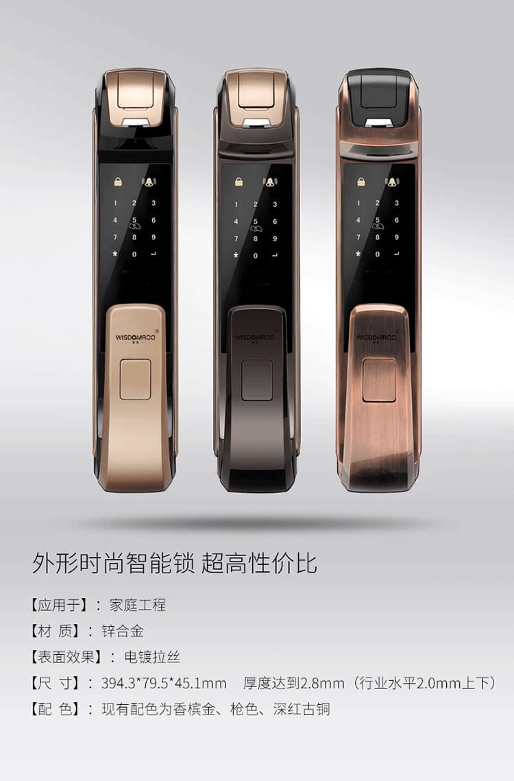 智羅智能鎖 K5家用防盜門全自動智能鎖