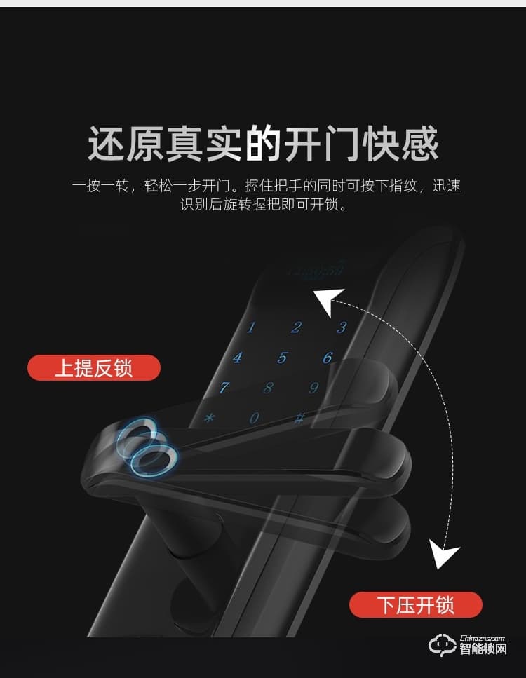 致能家智能鎖 ProSE家用指紋遠(yuǎn)程人臉抓拍智能鎖