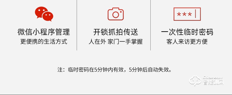 致能家智能鎖 ProSE家用指紋遠(yuǎn)程人臉抓拍智能鎖