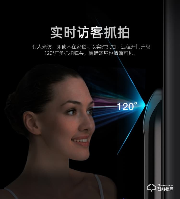 致能家智能鎖 ProSE家用指紋遠(yuǎn)程人臉抓拍智能鎖