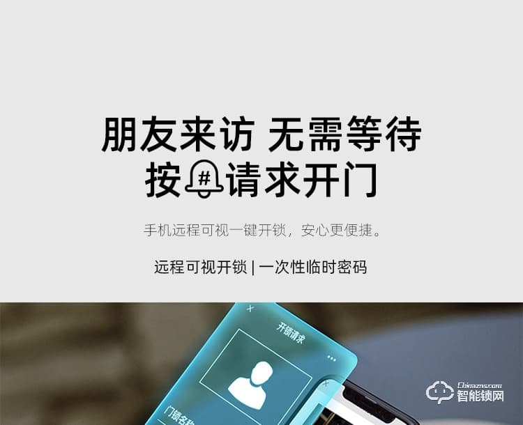 致能家智能鎖 ProSE家用指紋遠(yuǎn)程人臉抓拍智能鎖