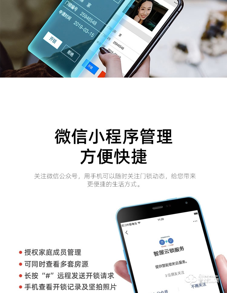 致能家智能鎖 ProSE家用指紋遠(yuǎn)程人臉抓拍智能鎖