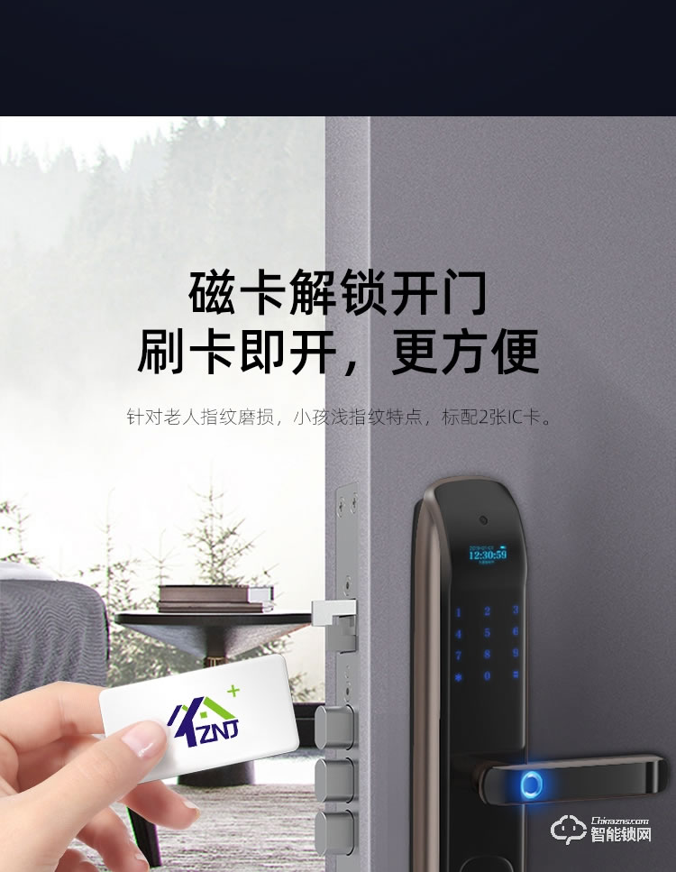 致能家智能鎖 ProSE家用指紋遠(yuǎn)程人臉抓拍智能鎖