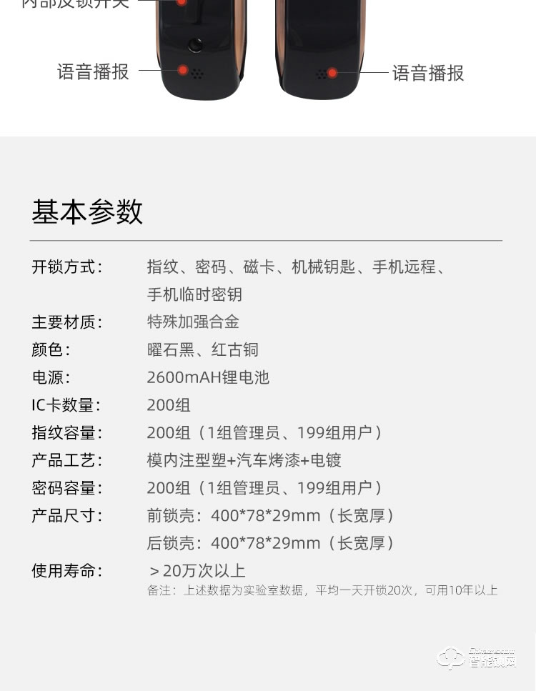 致能家智能鎖 ProSE家用指紋遠(yuǎn)程人臉抓拍智能鎖