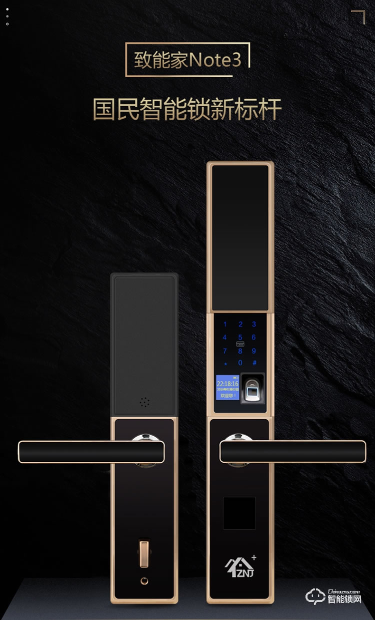 致能家智能鎖 Note3家用防盜門智能指紋密碼鎖