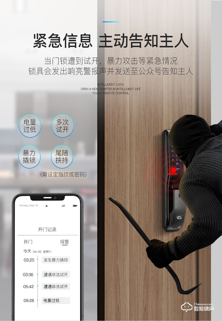 致能家智能鎖 plus1全自動智能鎖家用防盜門指紋