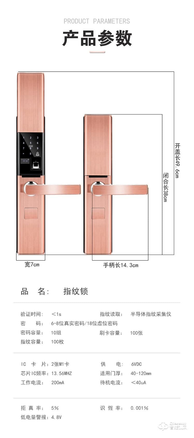 致能家智能鎖 note6s自動滑蓋家用指紋密碼鎖
