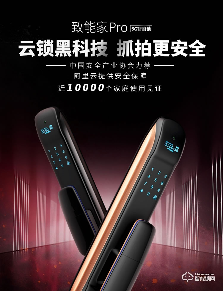 致能家智能鎖 pro全自動(dòng)人臉識(shí)別抓拍智能鎖