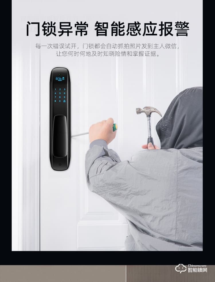 致能家智能鎖 pro全自動(dòng)人臉識(shí)別抓拍智能鎖