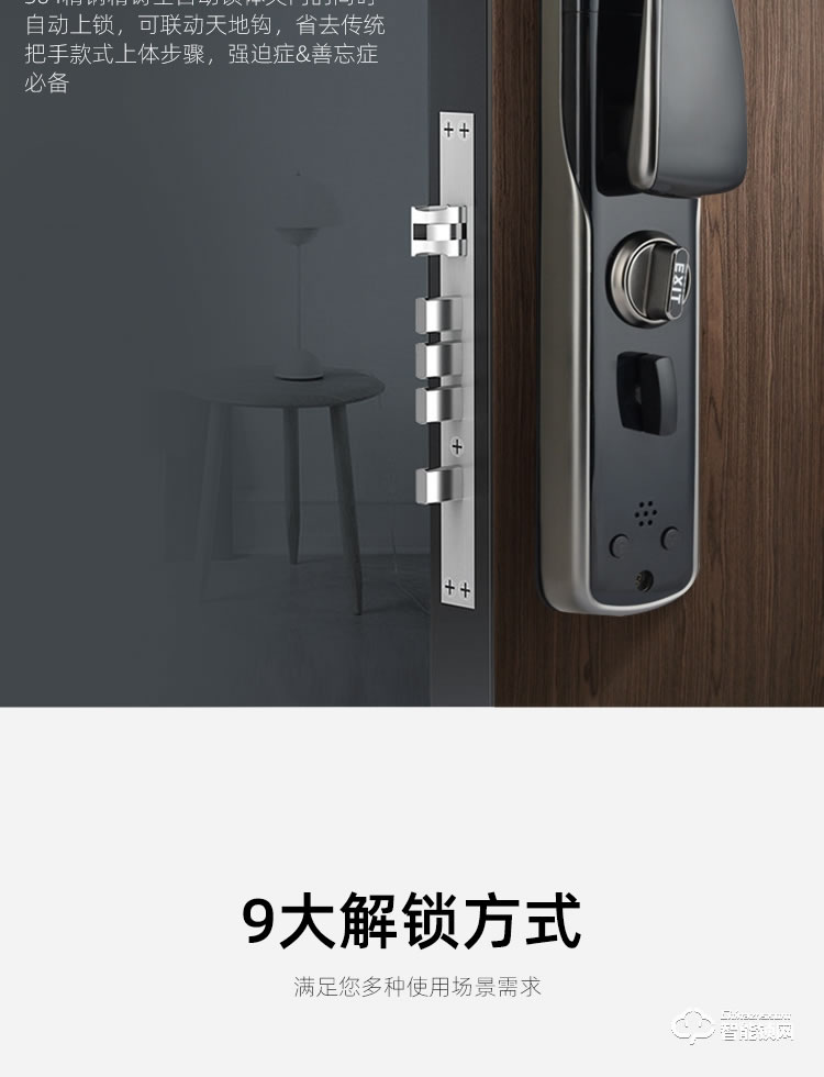 致能家智能鎖 pro全自動(dòng)人臉識(shí)別抓拍智能鎖