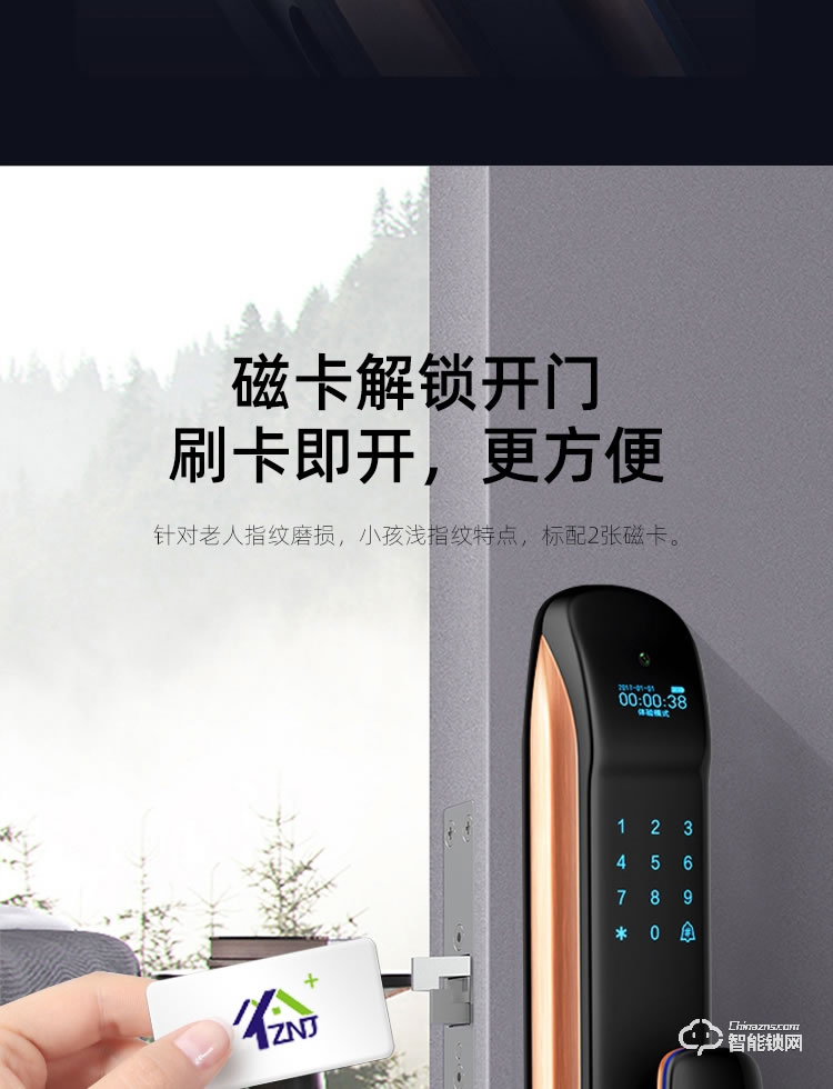 致能家智能鎖 pro全自動(dòng)人臉識(shí)別抓拍智能鎖