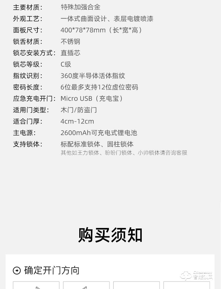 致能家智能鎖 pro全自動(dòng)人臉識(shí)別抓拍智能鎖