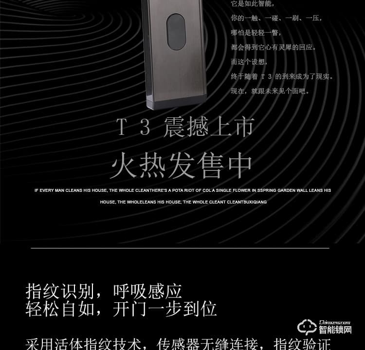 比利熊智能鎖 T3家用防盜門APP臨時密碼鎖