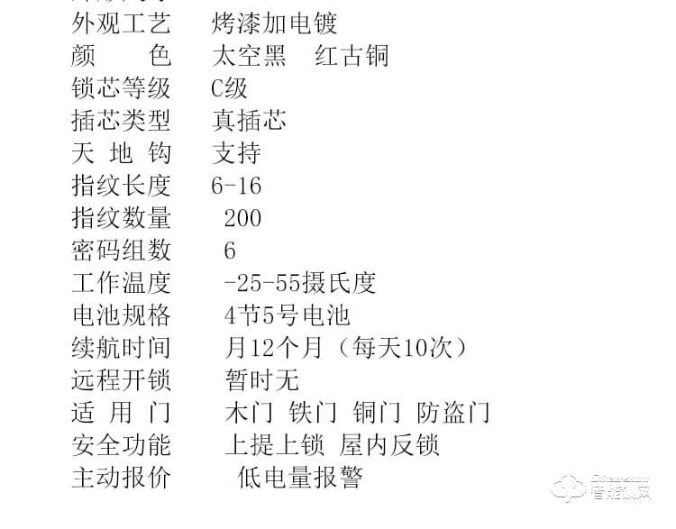 比利熊智能鎖 T3家用防盜門APP臨時密碼鎖