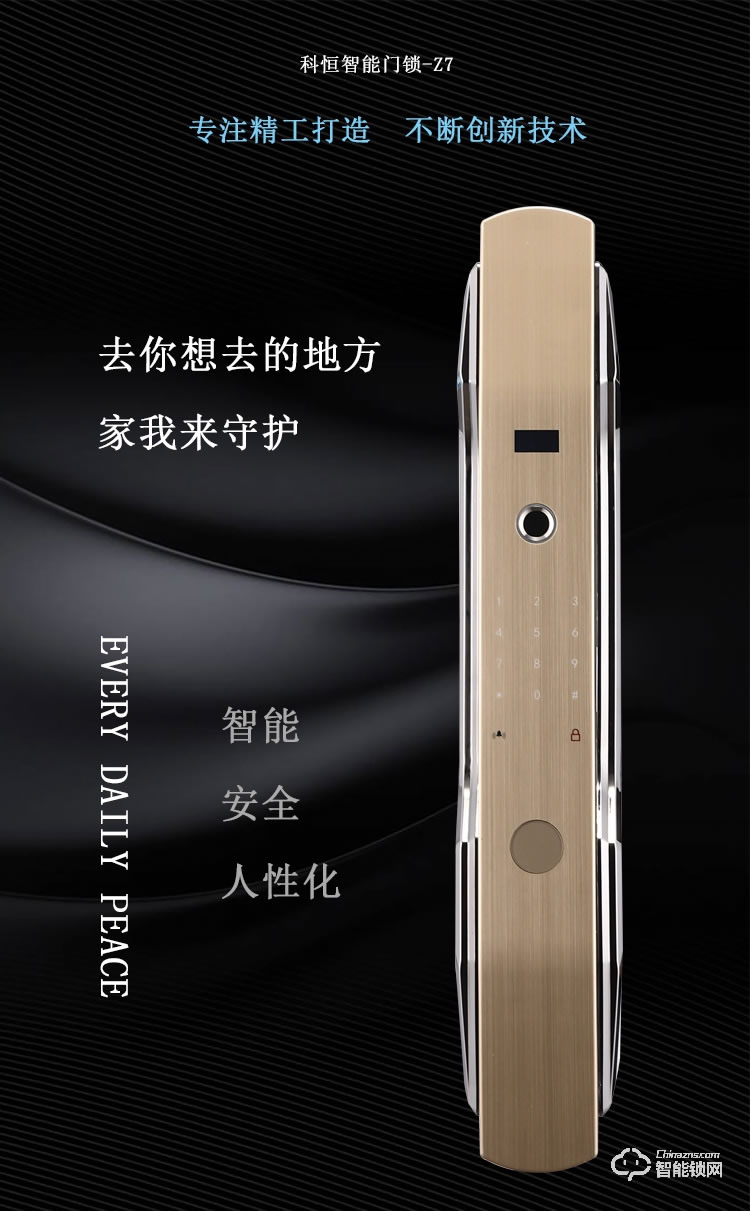 比利熊智能鎖 Z7防盜門密碼鎖電子家鎖