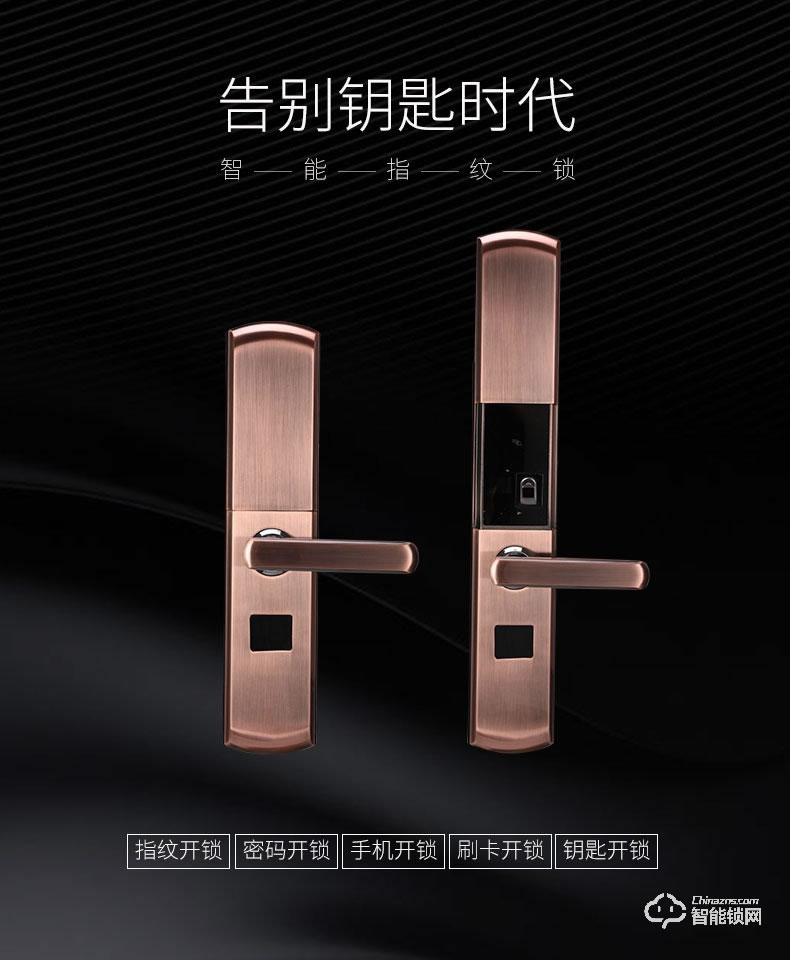 比利熊智能鎖 H1全自動滑蓋指紋密碼鎖